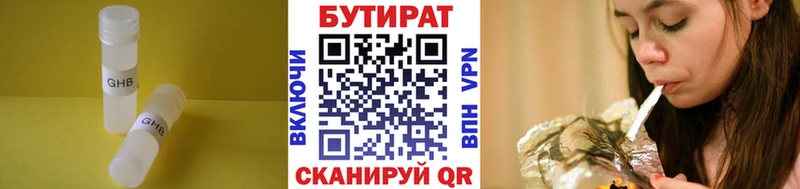 БУТИРАТ оксибутират  Оса 