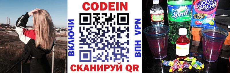 купить наркотик  Оса  Кодеиновый сироп Lean напиток Lean (лин) 