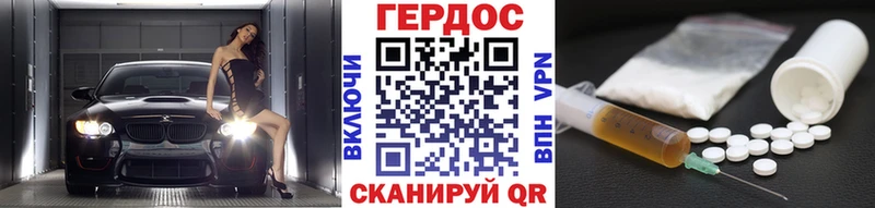 ГЕРОИН белый  гидра вход  Оса  наркотики 