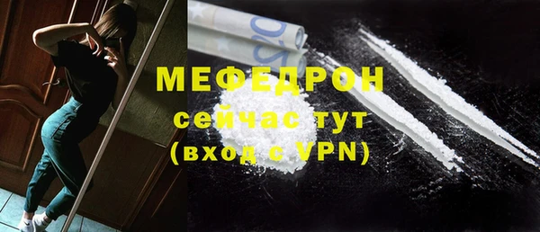 мяу мяу кристалл Каменногорск